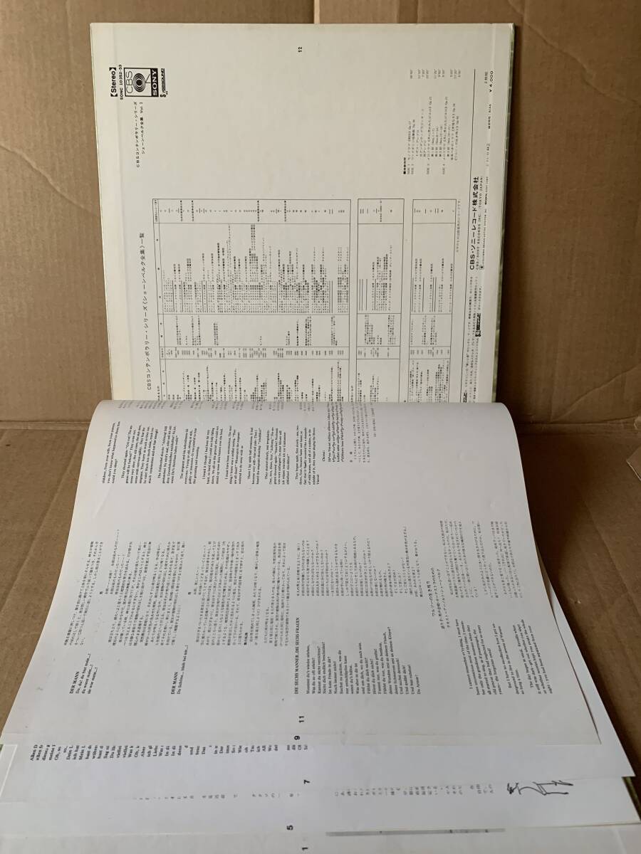 国内盤２LP シェーンベルグ全集Vol.1 SONC 10352-3 の画像5