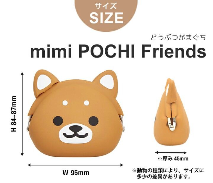 お値下げ！新品未使用　小銭入れ　コインケース　がま口　シリコン　mimi POCHI Friends  ネズミブルー  