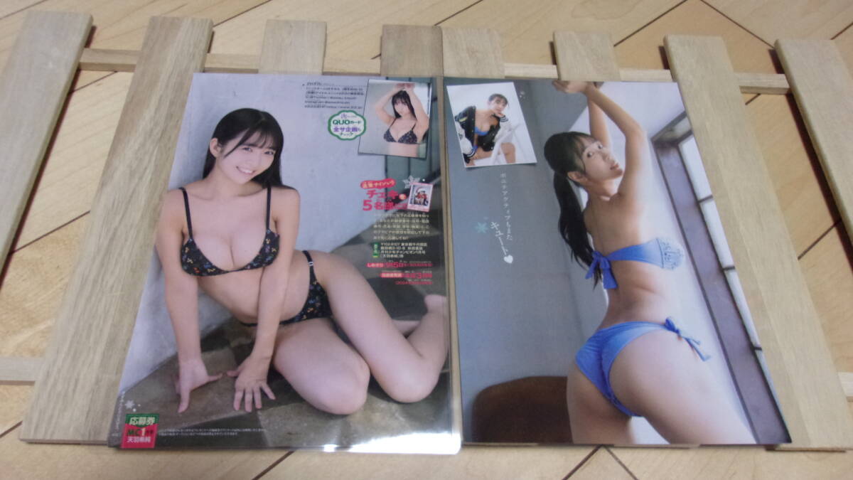 天羽希純★＃2i2・ダイナマイトガール★彡雑誌切抜B5ラミネート8P★T164B84W58H84★美乳・美脚・美尻《G51》の画像4