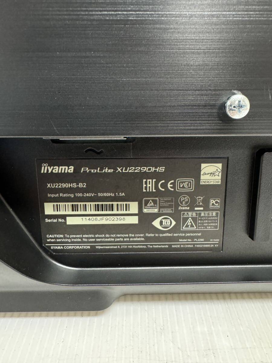 iiyama ProLite XU2290HS-B2 モニター ディスプレイ イイヤマ PC 周辺機器_画像5