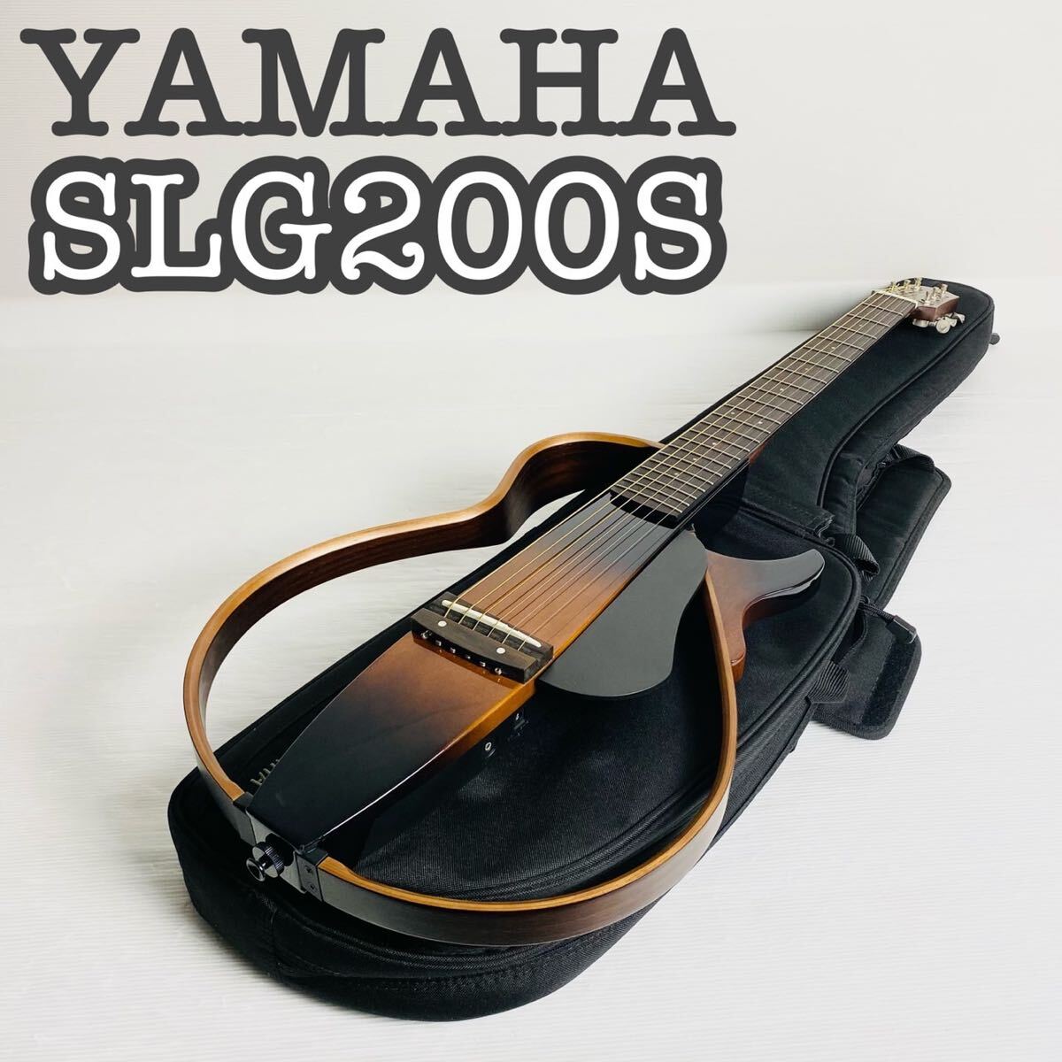 【極美品】YAMAHA ヤマハ サイレントギター SLG200S TBS