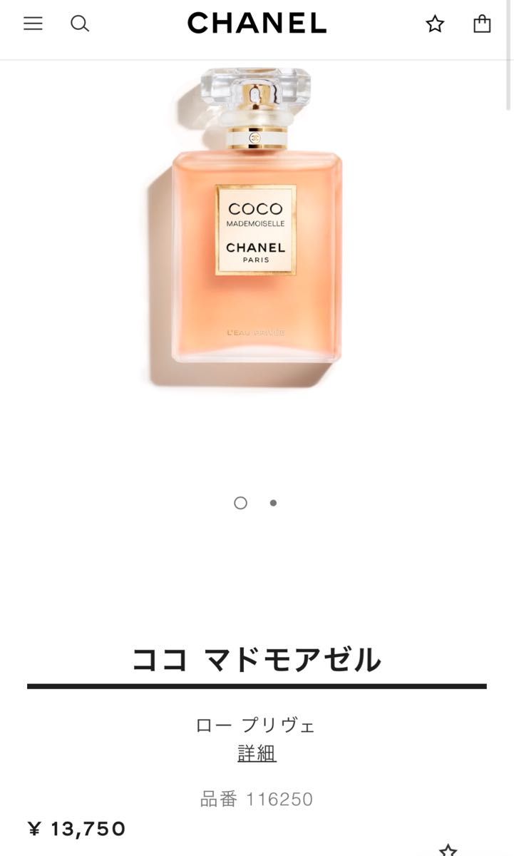 シャネル ココ マドモアゼル ロープリヴェ 50ml CHANEL