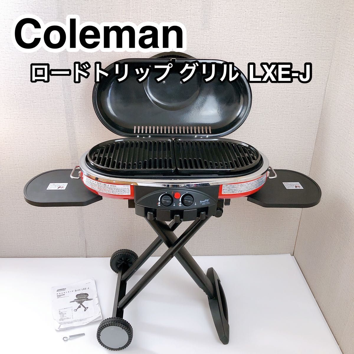 Coleman コールマン ロードトリップグリル LXE-J