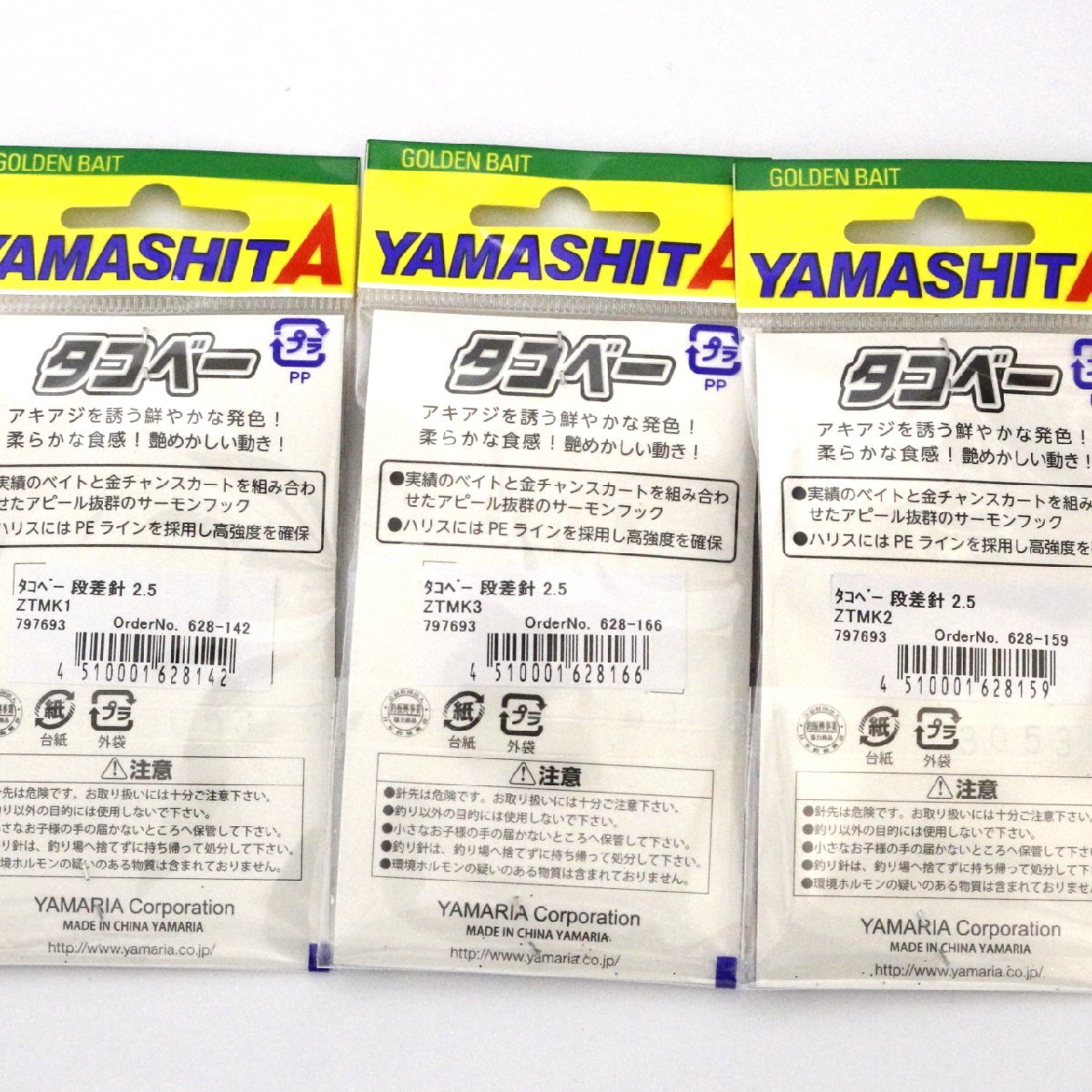■ヤマシタ タコベー 限定カラー 段差針 2.5号 3個セット アキアジ用フック■_画像2