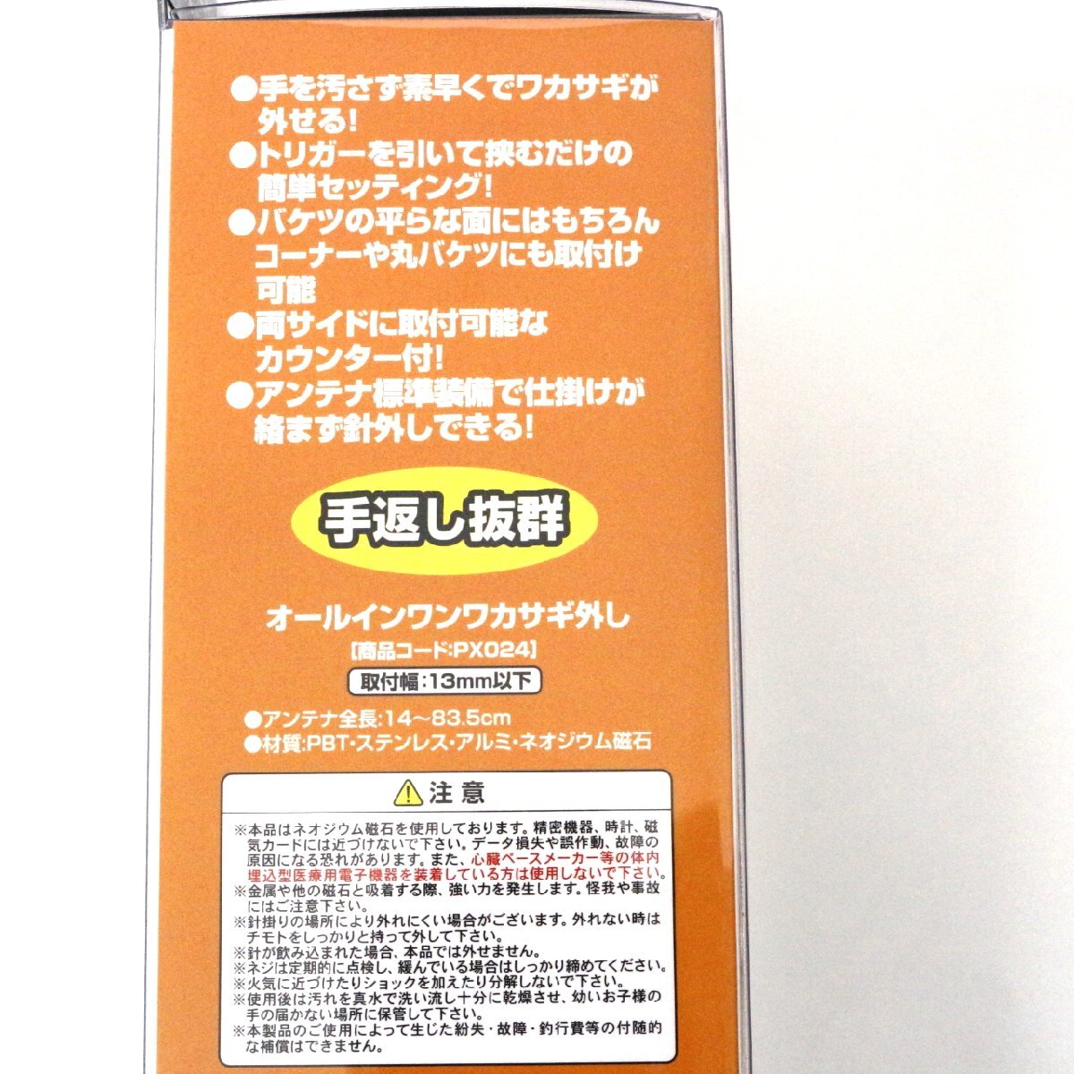 ■未使用品　プロックス オールインワン ワカサギ外し 【ホワイト】_画像2