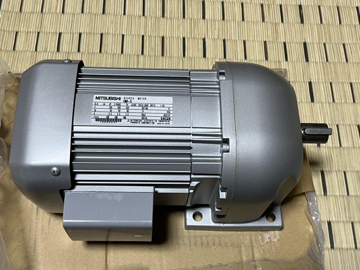 未使用品　三菱　ギヤードモーター　GM-S 0.4kw 1:10 200V