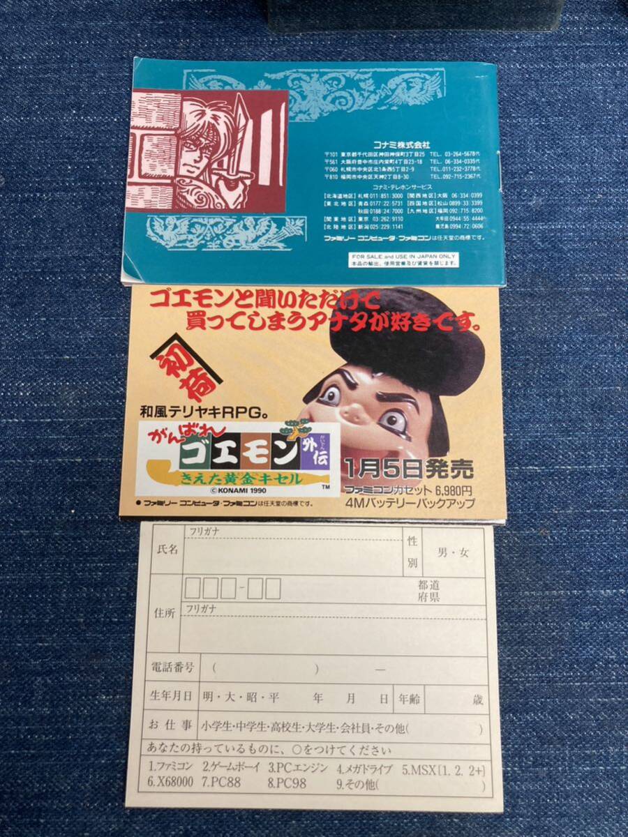 送料無料♪ 79 激レア♪ 超美品♪ 未使用♪ 悪魔城伝説 ファミコンソフト 同梱可能 FC(アクション)|売買されたオークション情報、Yahoo!オークション(旧ヤフオク!) の商品情報をアーカイブ公開 - オークファン(aucfan.com) 送料無料♪ 79 激レア♪ 超美品♪ 未使用♪ 悪魔城伝説 ファミコンソフト 同梱可能 FC(アクション)|売買されたオークション情報、Yahoo!オークション(旧ヤフオク!) の商品情報をアーカイブ公開 - オークファン(aucfan.com)