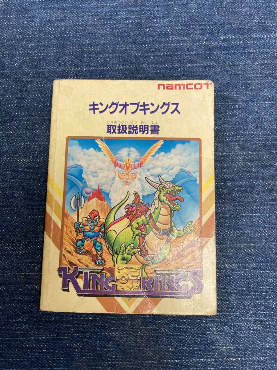 送料無料♪ 102 美品♪ 付属品完品♪ 希望の方は電池交換して発送♪ キングオブキングス ファミコンソフト 同梱可能 FC_画像3