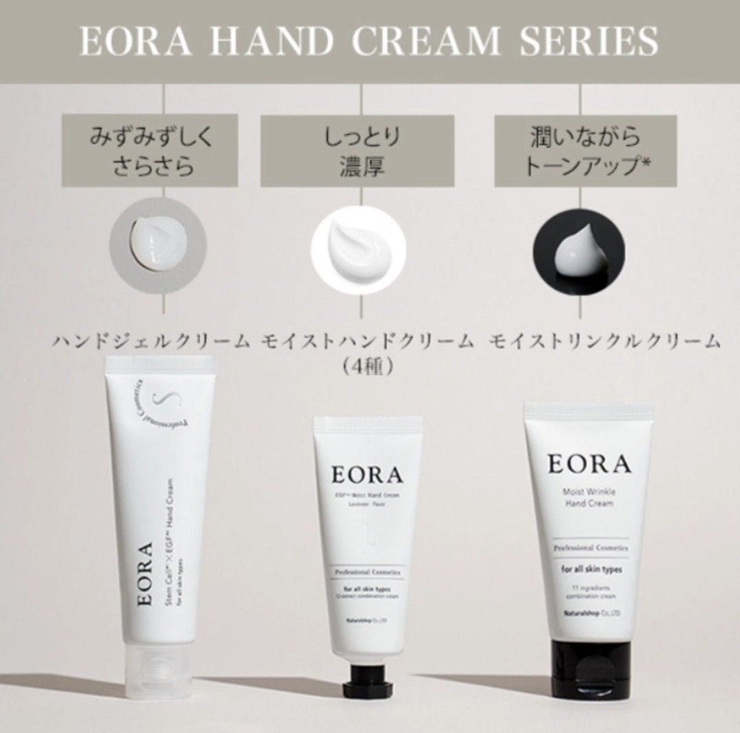 「EORA  エオラ」ハンドジェルクリーム 50g　２本セット