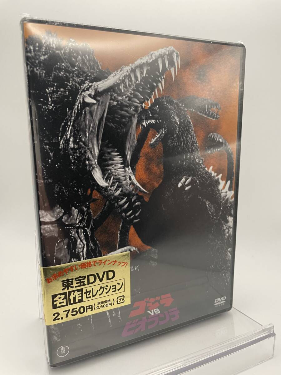 MR 匿名配送 DVD ゴジラvsビオランテ 東宝DVD名作セレクション 4988104101587