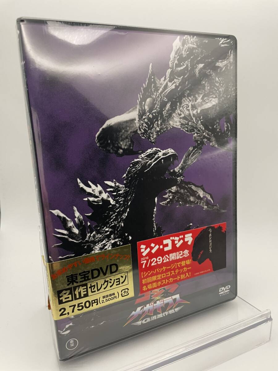 MR 匿名配送 DVD ゴジラ×メガギラス G消滅作戦 東宝DVD名作 MR 匿名配送 DVD ゴジラ×メガギラス G消滅作戦 東宝DVD名作