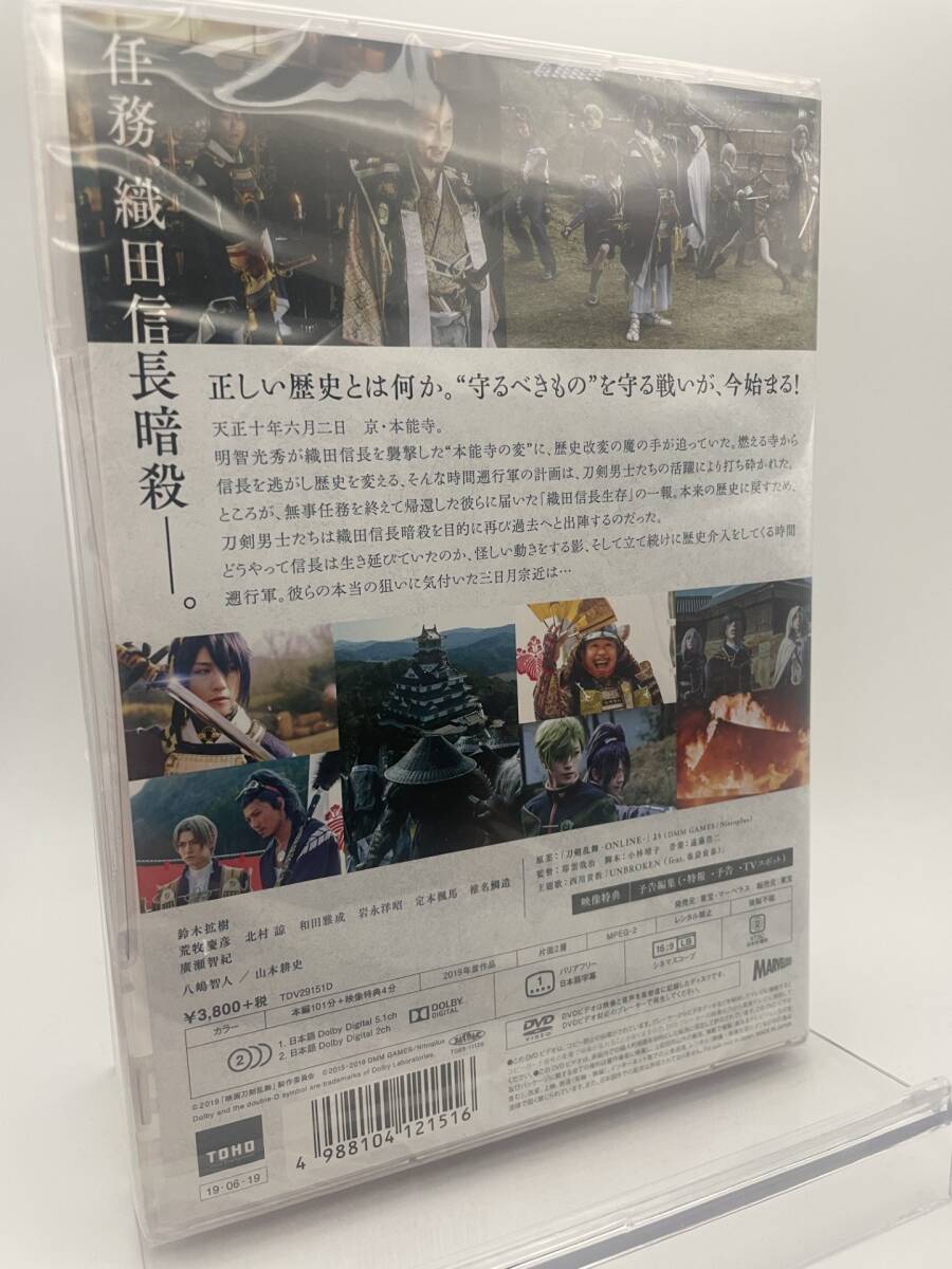 M 匿名配送 DVD 映画 刀剣乱舞 継承 4988104121516