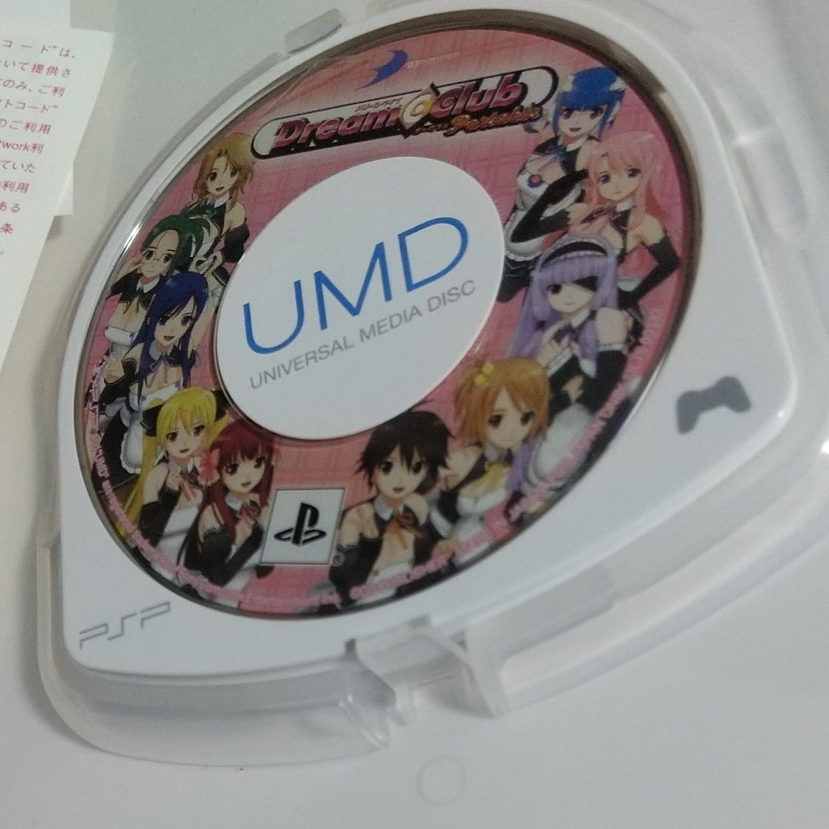 【PSP】 DREAM C CLUB Portable（ドリームクラブ・ポータブル）