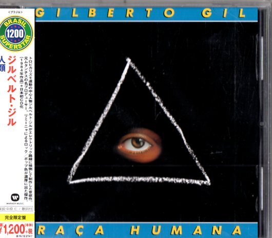 Gilberto Gil /８4年/ＭＰＢ、ボサノバ、サンバ_画像1