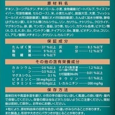 ピュリナワン キャット メタボリック エネルギー コントロール 太りやすい猫用 1歳以上 チキン 2kg×8袋 キャットフード ドライフード _画像3