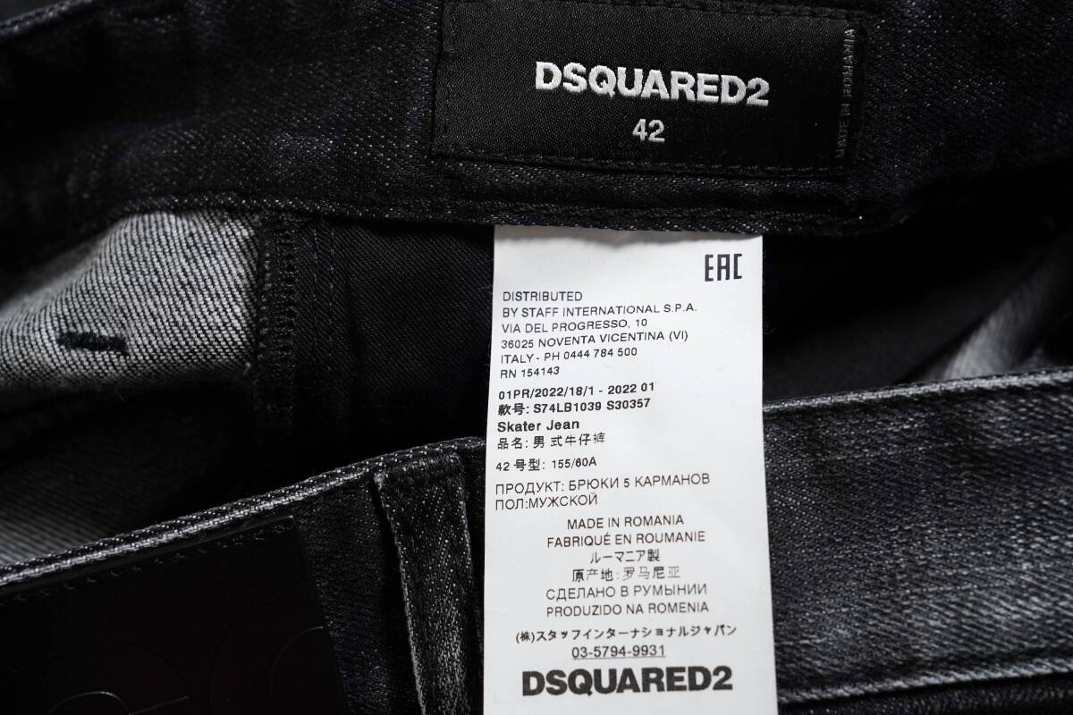 【新品正規品】8万 サイズ 42 Dsquared2 ディースクエアード SKATER JEAN S74LB1039 ブラックウォッシュ ラグジュアリー ストレッチ デニム_スタッフインターナショナルジャパン正規品