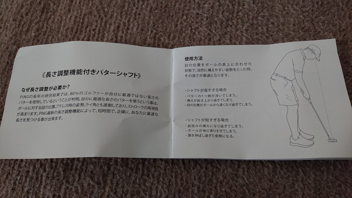 PING sigma2 ZB2 パター 長さ調整機能付き_説明書付いてます。