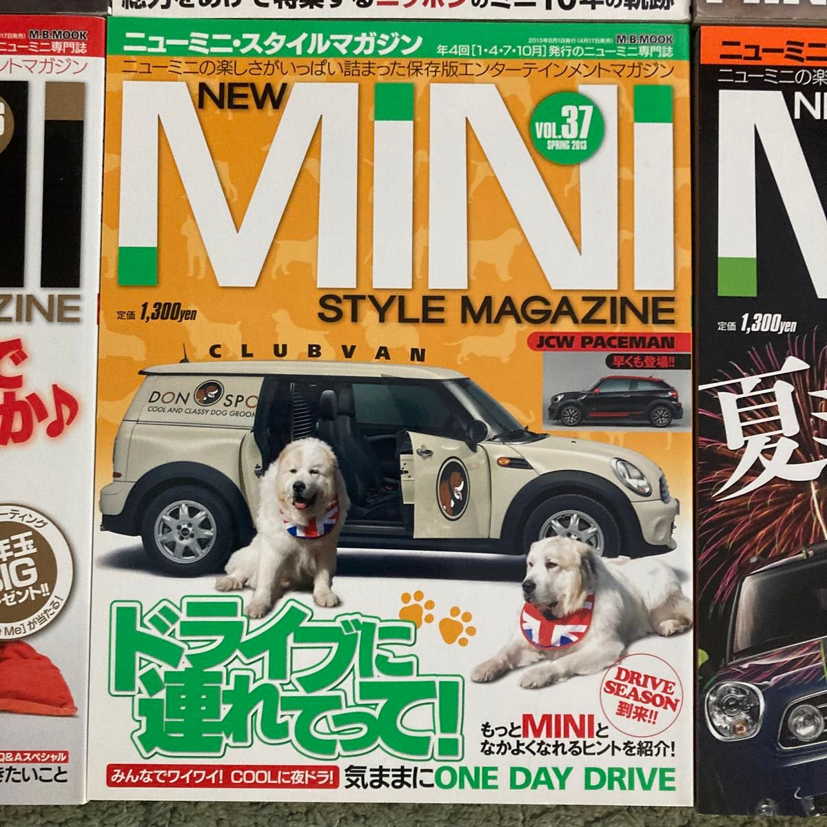 ニューミニ・スタイルマガジン  ミニクーパー　外車 NEW MINI STYLE MAGAGINE 雑誌 8冊セット　おまけ