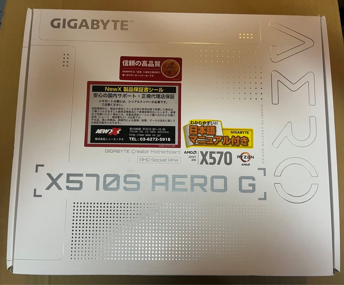動作品 GIGABYTE X570S AERO G AM4 即時支払いできる方限定　期間限定特価！ マザーボード