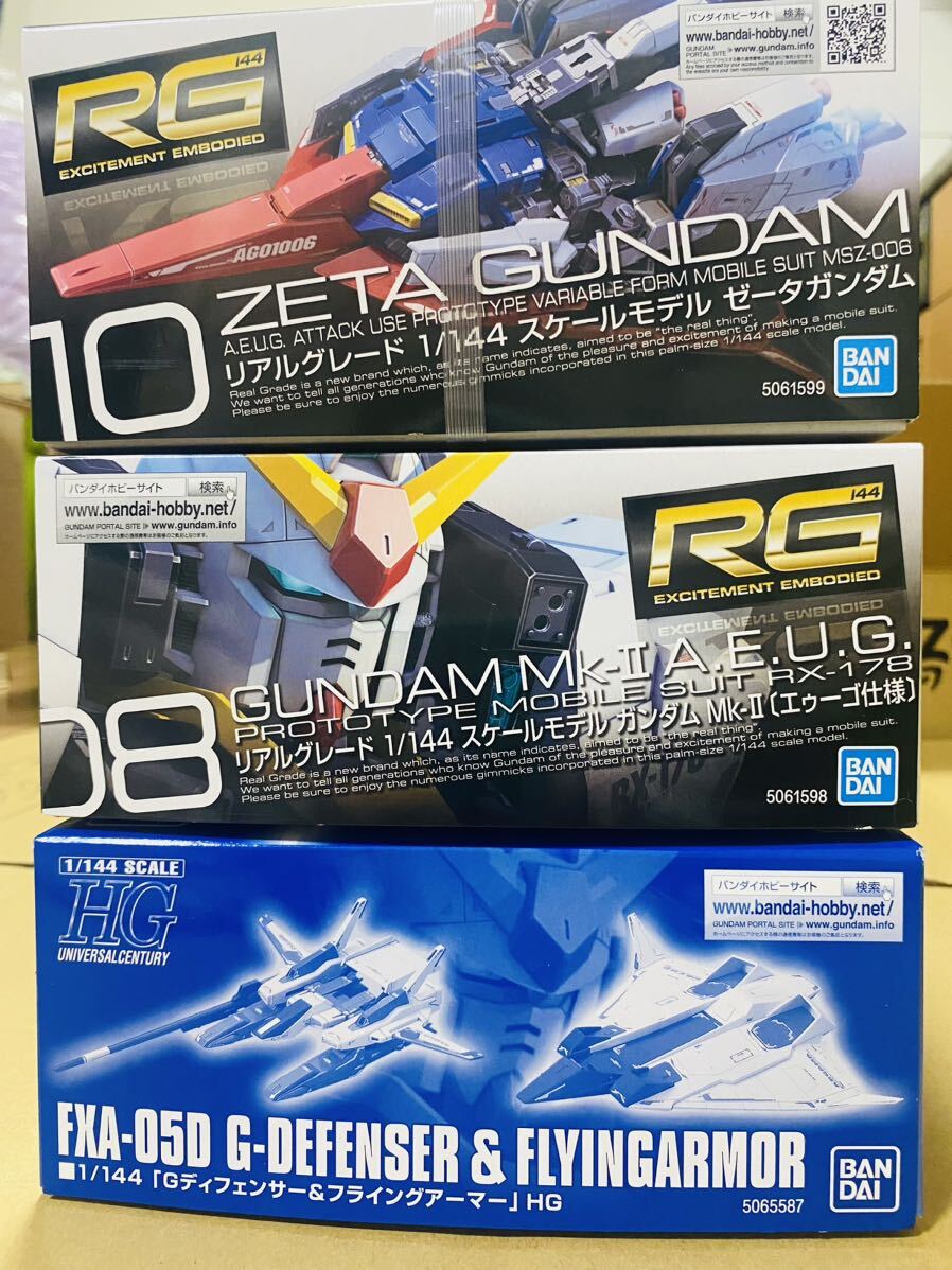 RG 1/144 ゼータガンダム、ガンダムMk.Ⅱ & HG 1/144 Gディフェンサー &フライングアーマー 3体セット 未組立 機動戦士Zガンダム ガンプラ_画像2