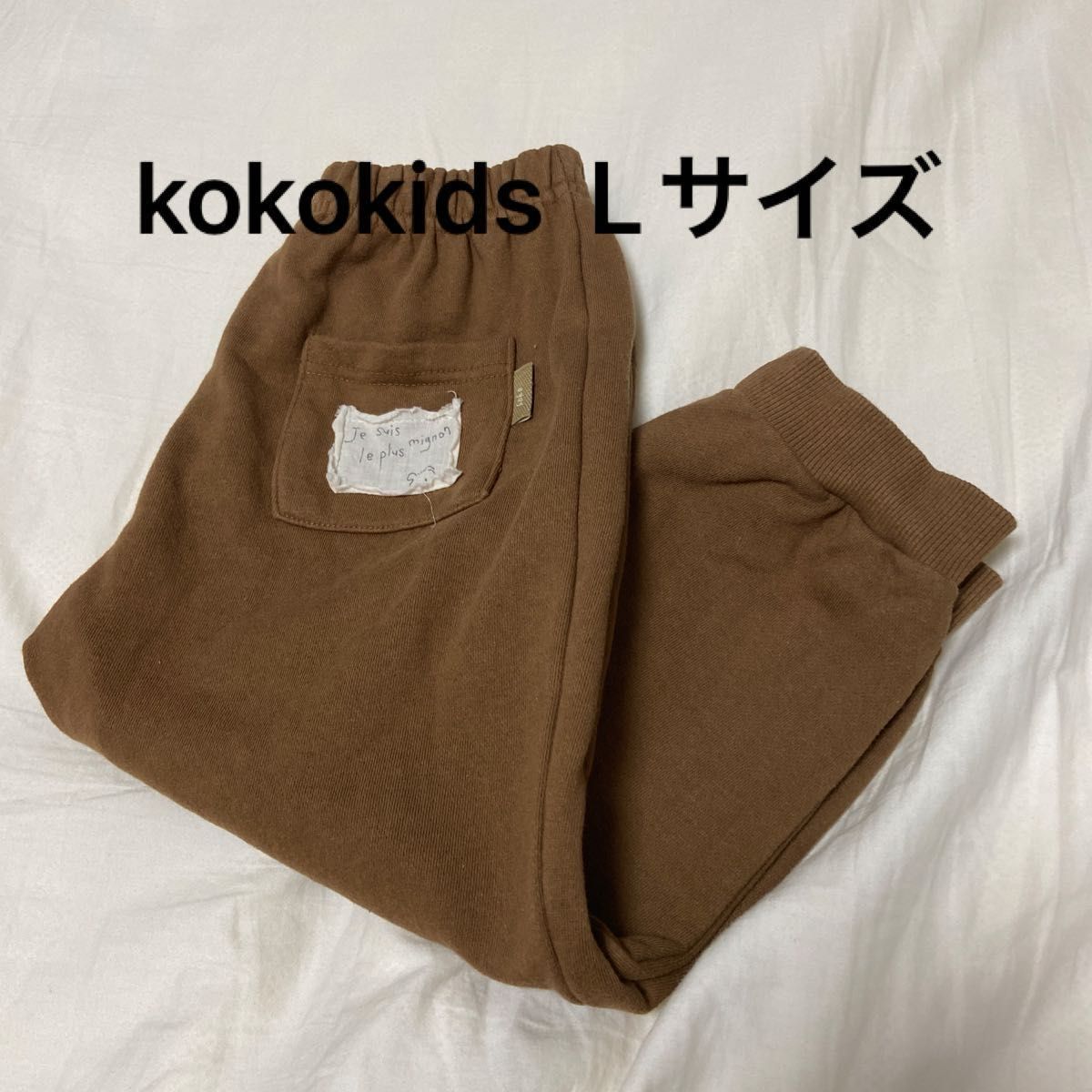 kokokids スウェットパンツ