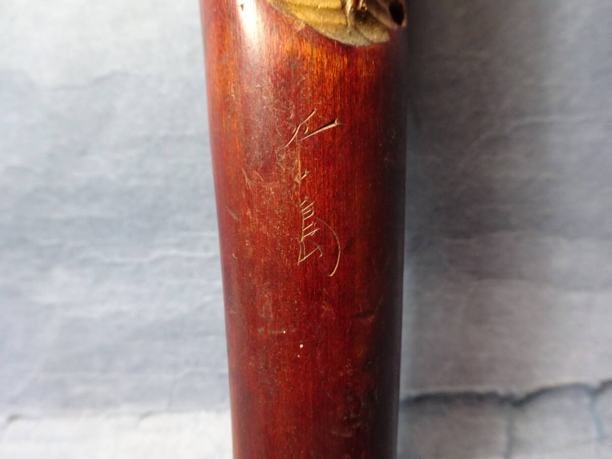 （８−２）「江ノ島」木製パイプ　龍の彫刻が興味深い　喫煙具　江の島　検：昔の温泉地、観光地等の土産品として売られていたもの。_画像4