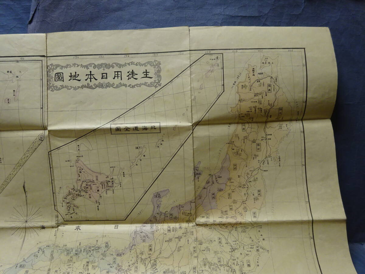 （8−３）珍品貴重古地図　明治時代（明治３１年３月）「生徒用日本地図」、裏面「日本輪廓地図」　日本全図大隅群島琉球諸島台湾全図等_画像2