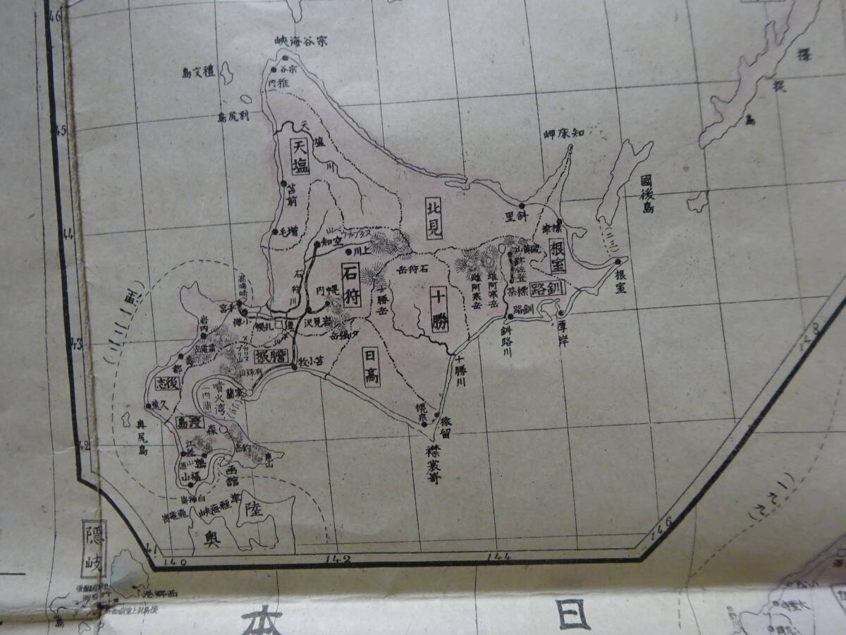 （8−３）珍品貴重古地図　明治時代（明治３１年３月）「生徒用日本地図」、裏面「日本輪廓地図」　日本全図大隅群島琉球諸島台湾全図等_画像6