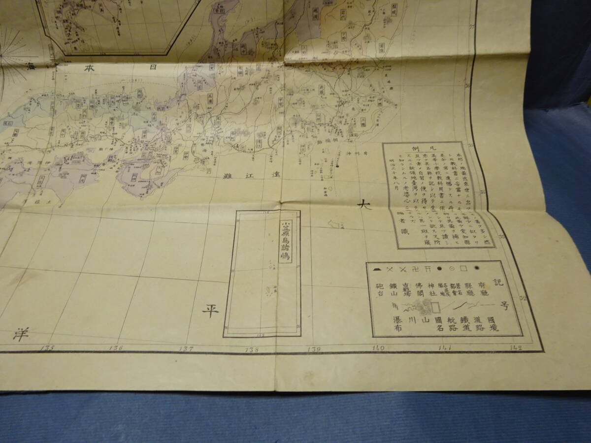 （8−３）珍品貴重古地図　明治時代（明治３１年３月）「生徒用日本地図」、裏面「日本輪廓地図」　日本全図大隅群島琉球諸島台湾全図等_画像3