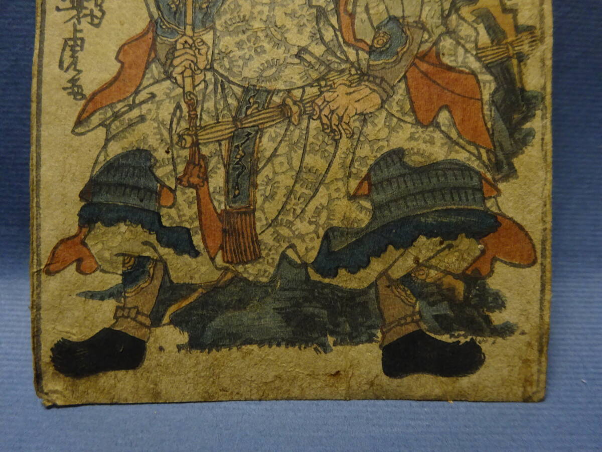 （８−６）木版画　錦絵　浮世絵　芳虎画「高名武勇傳」素戔嗚尊？天照大神の御弟？幕末〜明治　汚れ裏張りがあります。本物です。日本神話_画像4