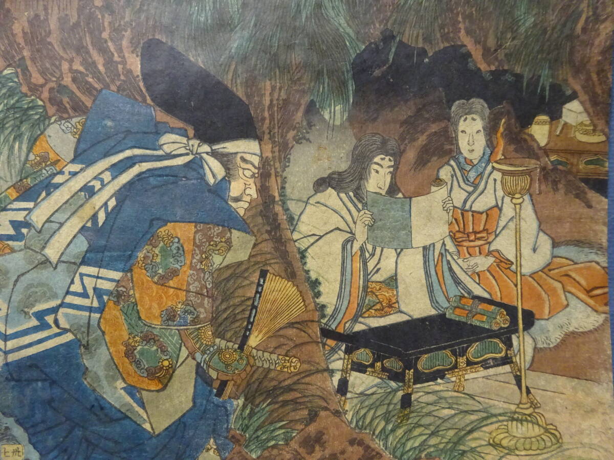 （8−１３）木版画　錦絵　浮世絵　国芳画「木曽街道六十九次之内　宮の越」　江戸時代の版画　本物です。裏打ちがあります。_画像8