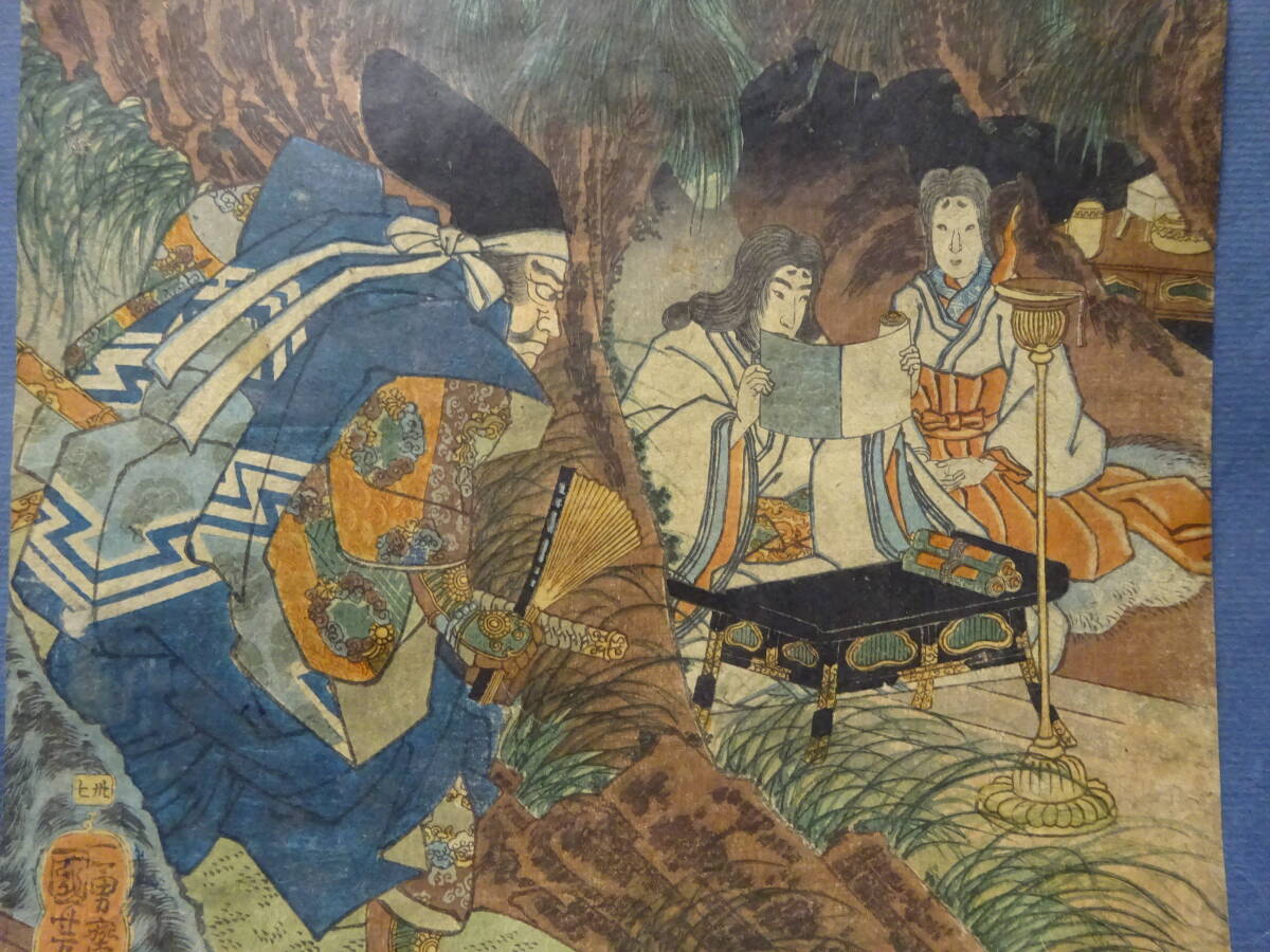 （8−１３）木版画　錦絵　浮世絵　国芳画「木曽街道六十九次之内　宮の越」　江戸時代の版画　本物です。裏打ちがあります。_画像4