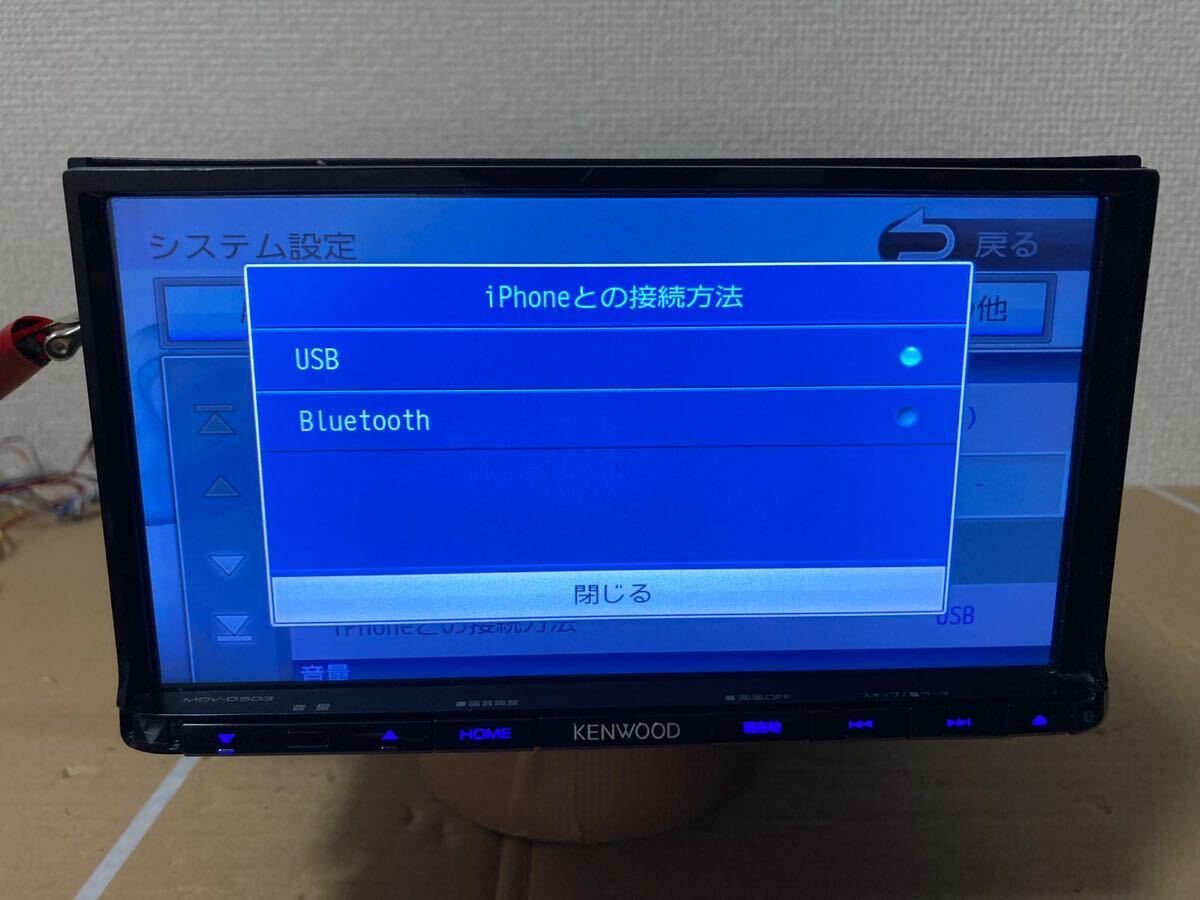 KENWOOD ケンウッドメモリーナビ MDV-D503 2015年地図 フルセグ /DVD/CD/SD/USB/iPod/Bluetooth _画像7