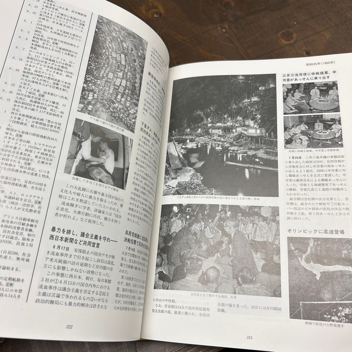 西日本新聞に見る戦後50年