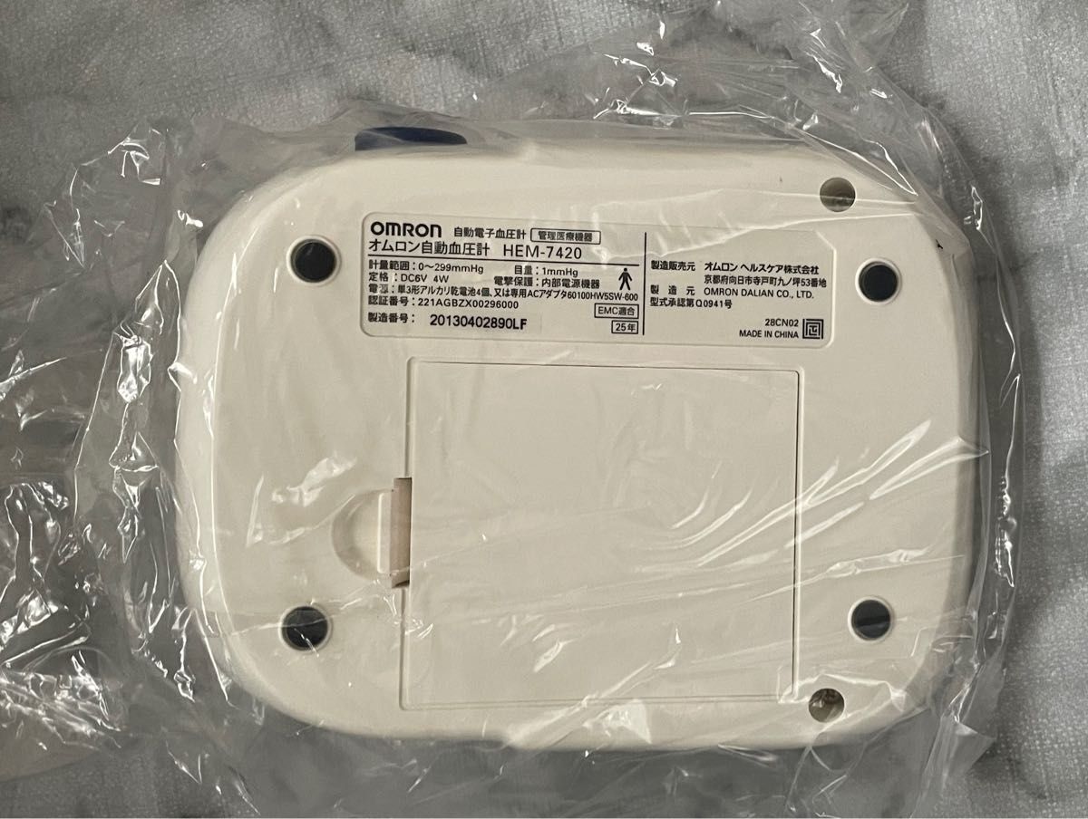 未使用品　OMRON オムロン 自動血圧計 上腕式 Sures ＨＥＭ-7420 