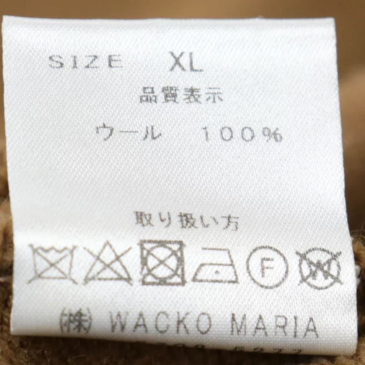 WACKO MARIA ウールニットカーディガン ブラウン XL