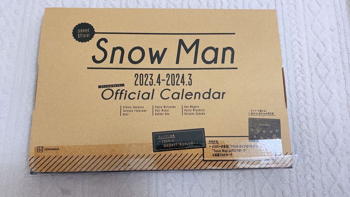 day to day calendar Snow Man 2023.4-2024.3 オフィシャル　