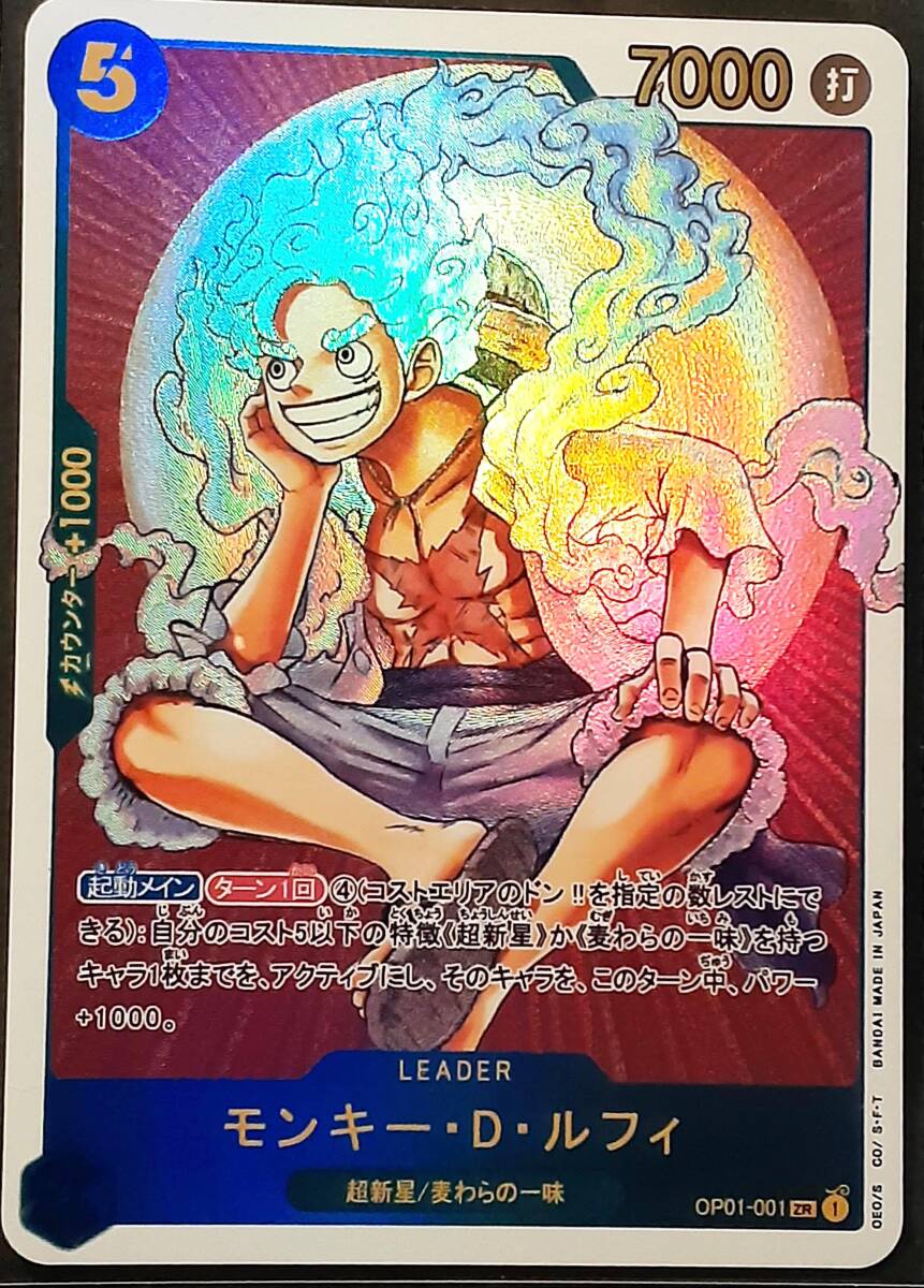 モンキー・D・ルフィ ギア5 ニカ パラレル 説明文熟読 ワンピースカード(ブルック,サンジ,フランキー,ナミ,ロビン,ウソップ,ゾロの仲間)46 item details | JDirectItems Auction | One Map by FROM JAPAN モンキー・D・ルフィ ギア5 ニカ パラレル 説明文熟読 ワンピースカード(ブルック,サンジ,フランキー,ナミ,ロビン,ウソップ,ゾロの仲間)46 item details | JDirectItems Auction | One Map by FROM JAPAN