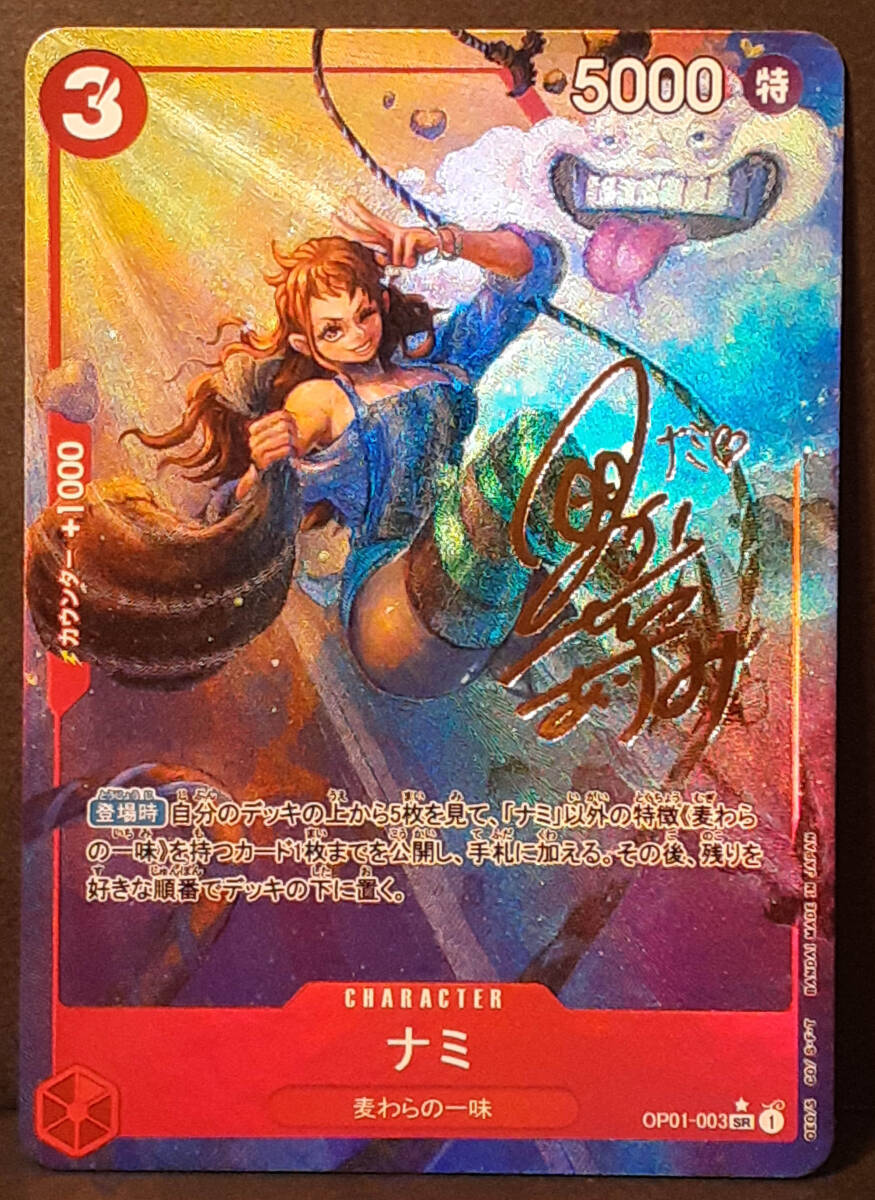 サンジ ナミ パラレル SR 説明文熟読 ワンピースカード(ブルック,フランキー,ニコ・ロビン,ルフィ,ウソップ,ゾロ,チョッパーの仲間) 52S( ワンピース)|売買されたオークション情報、Yahoo!オークション(旧ヤフオク!) の商品情報をアーカイブ公開 - オークファン(aucfan.com) サンジ ナミ パラレル SR 説明文熟読 ワンピースカード(ブルック,フランキー,ニコ・ロビン,ルフィ,ウソップ,ゾロ,チョッパーの仲間) 52S( ワンピース)|売買されたオークション情報、Yahoo!オークション(旧ヤフオク!) の商品情報をアーカイブ公開 - オークファン(aucfan.com)