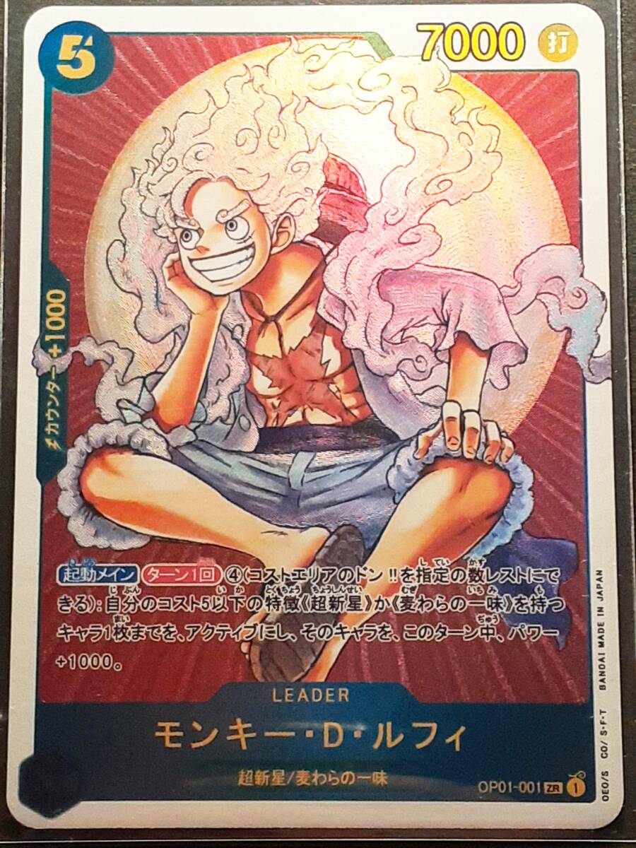 モンキー・D・ルフィ ギア5 ニカ パラレル 説明文熟読 ワンピースカード(ブルック,サンジ,フランキー,ナミ,ロビン,ウソップ,ゾロの仲間)46 item details | Yahoo! JAPAN Auction | One Map by FROM JAPAN モンキー・D・ルフィ ギア5 ニカ パラレル 説明文熟読 ワンピースカード(ブルック,サンジ,フランキー,ナミ,ロビン,ウソップ,ゾロの仲間)46 item details | Yahoo! JAPAN Auction | One Map by FROM JAPAN