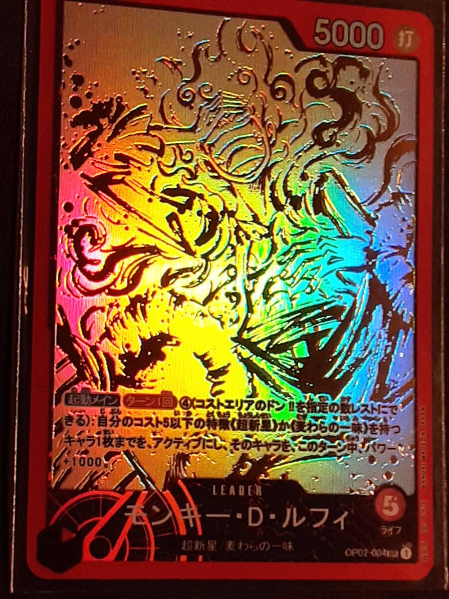 モンキー・D・ルフィ ギア5 ニカ パラレル リーダー SR 説明文 モンキー・D・ルフィ ギア5 ニカ パラレル リーダー SR 説明文