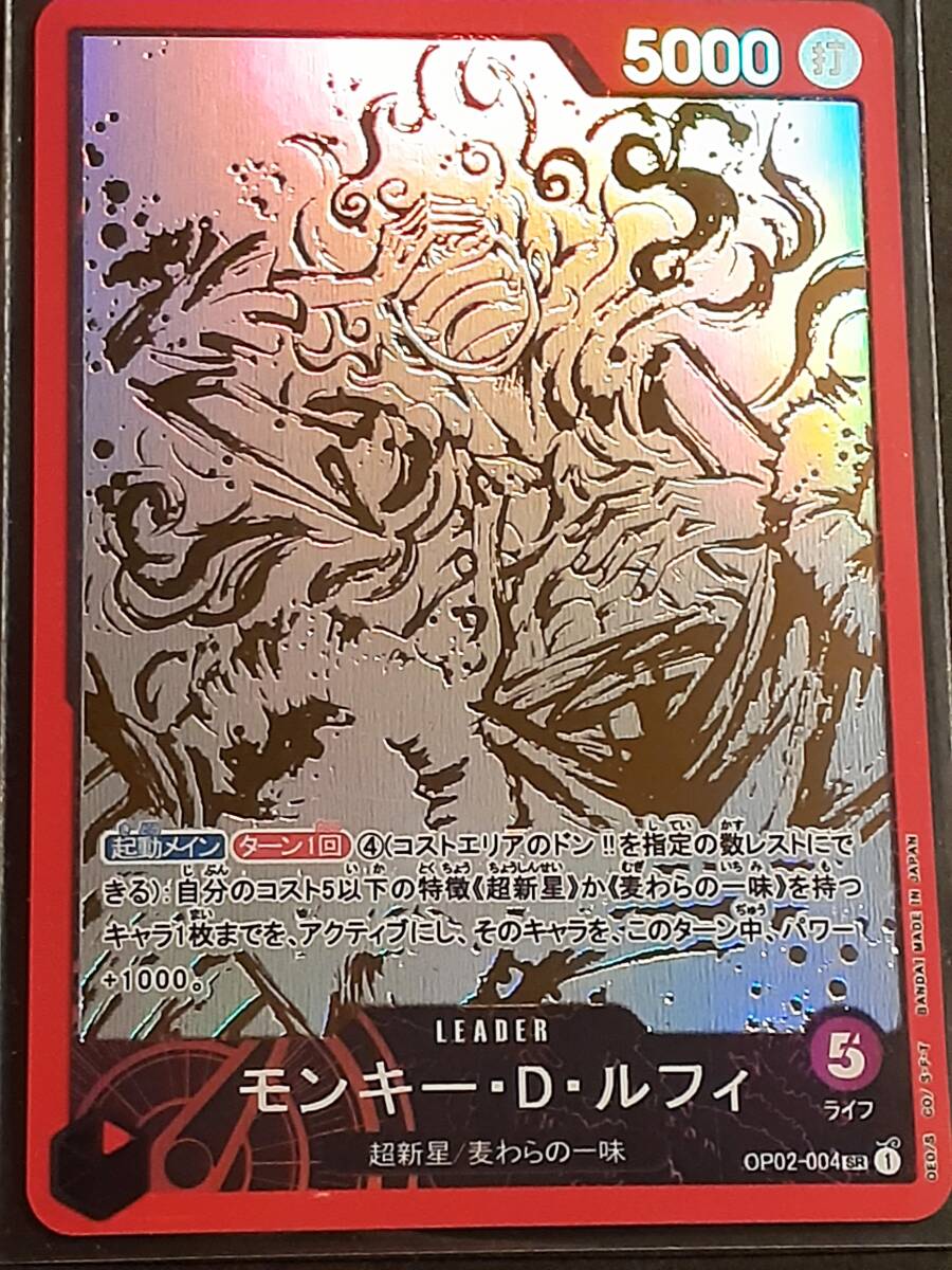 モンキー・D・ルフィ ギア5 ニカ パラレル リーダー SR 説明文 モンキー・D・ルフィ ギア5 ニカ パラレル リーダー SR 説明文