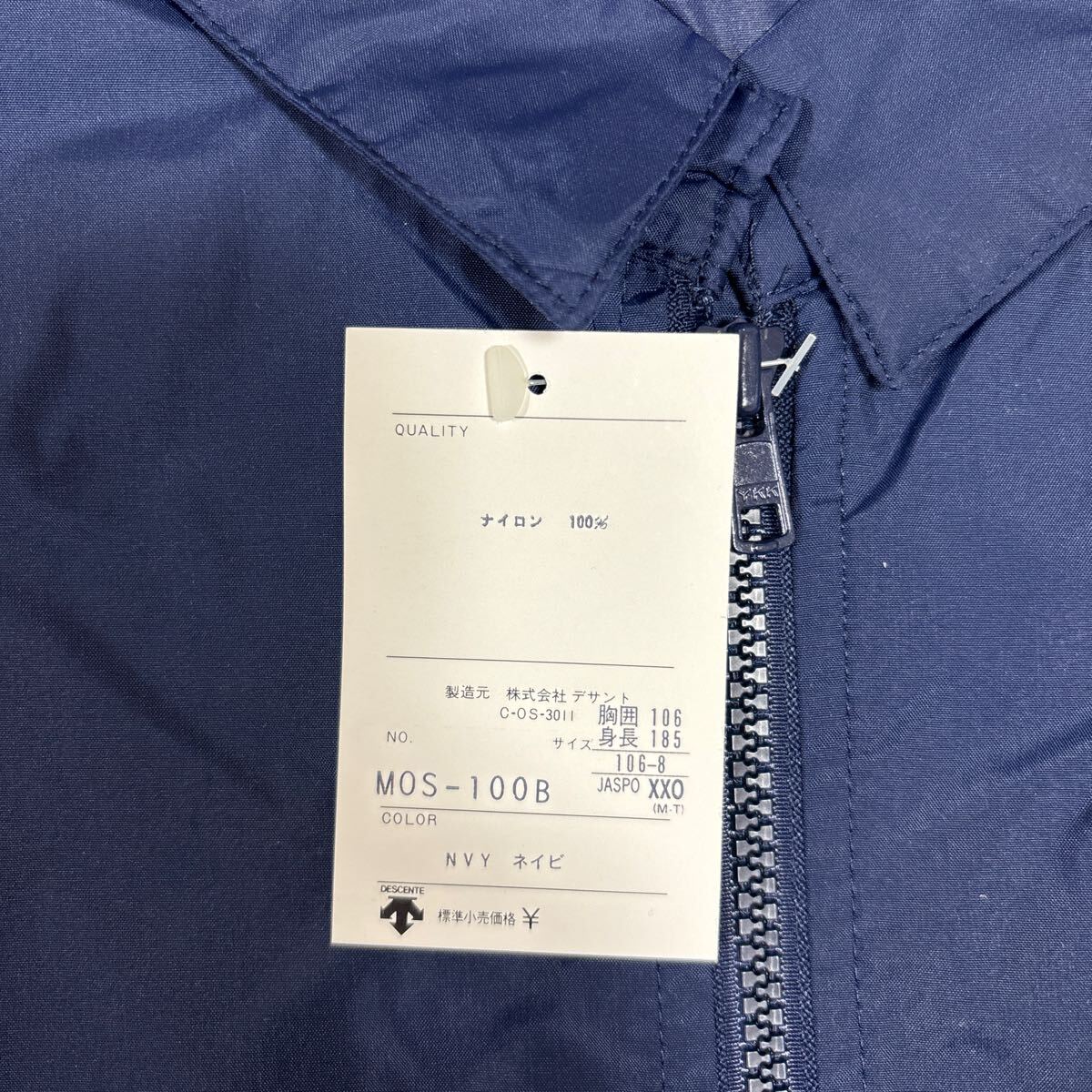 【新品・タグ付】 デサント（DESCENTE) レインジャケット XXOサイズ 紺色(ネイビー） ナイロン製 ウィンドブレーカーの画像6