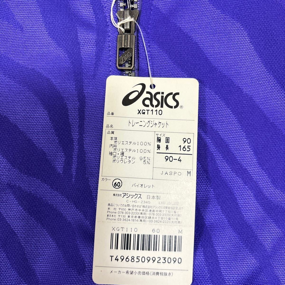 【新品 タグ付】アシックス（asics） トレーニングウェア Mサイズ 紫（迷彩織り柄）シルバーロゴ 長袖ジャージ 上着の画像5