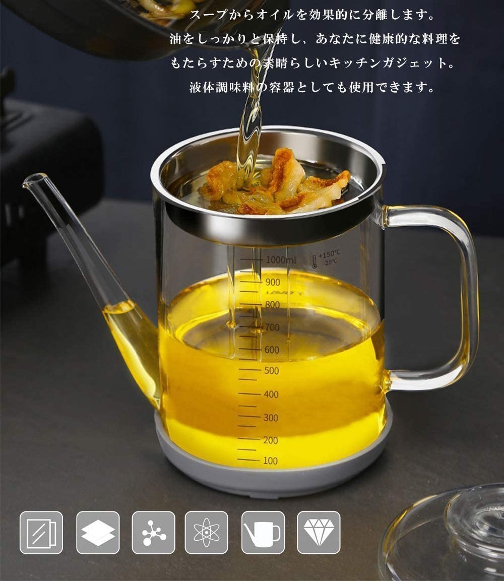 オイルポット 耐熱ガラス オイル差し 油こし器 オイルフィルター 液だれしにくい ガラスオイルポット 1000ml mzm793_画像1