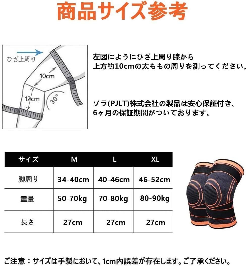 cjx98★膝サポーター 加圧式 スポーツサポーター 膝 固定 関節 靭帯 サポート 通気性 伸縮性 登山 ランニング などに適用 2枚入り 男女兼用_画像2