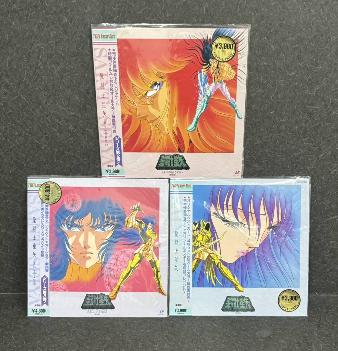 1円スタート　美品　LD レーザーディスク LD 聖闘士星矢 真紅の少年伝説 神々の熱き戦い 劇場版 3枚セット_画像1