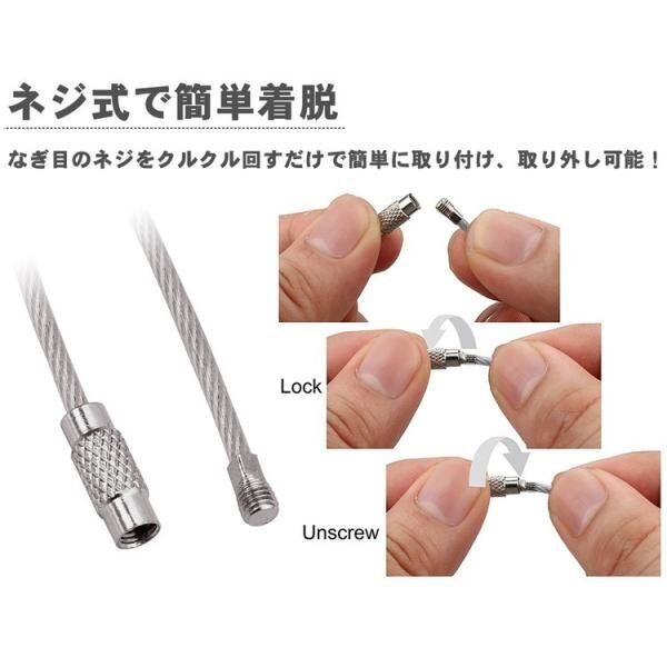 ワイヤー キーリング 10個セット キーチェーン キーホルダー ステンレス ロックワイヤー アクセサリー ネジ式 【11cm/1.5mm】_画像4