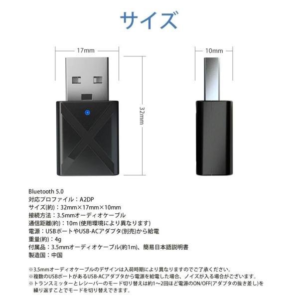 2in1 トランスミッター レシーバー 送受信機 Bluetooth 5.0 テレビ スピーカー iPhone スマートフォン 3.5mm AUXの画像7