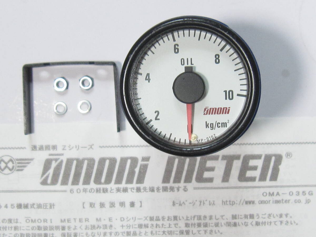 大森メーター 油圧計 中古品 Yahoo!オークション - 希少 中古美品 大森 機械式 油圧計 45Φ